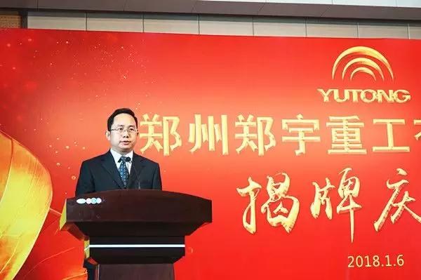 【新时代新篇章】 郑州幸运彩重型装备有限公司揭牌庆典盛大举办