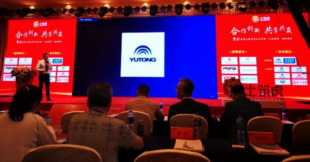 2019年建筑行业共享交流会，带您认识不一样的幸运彩！