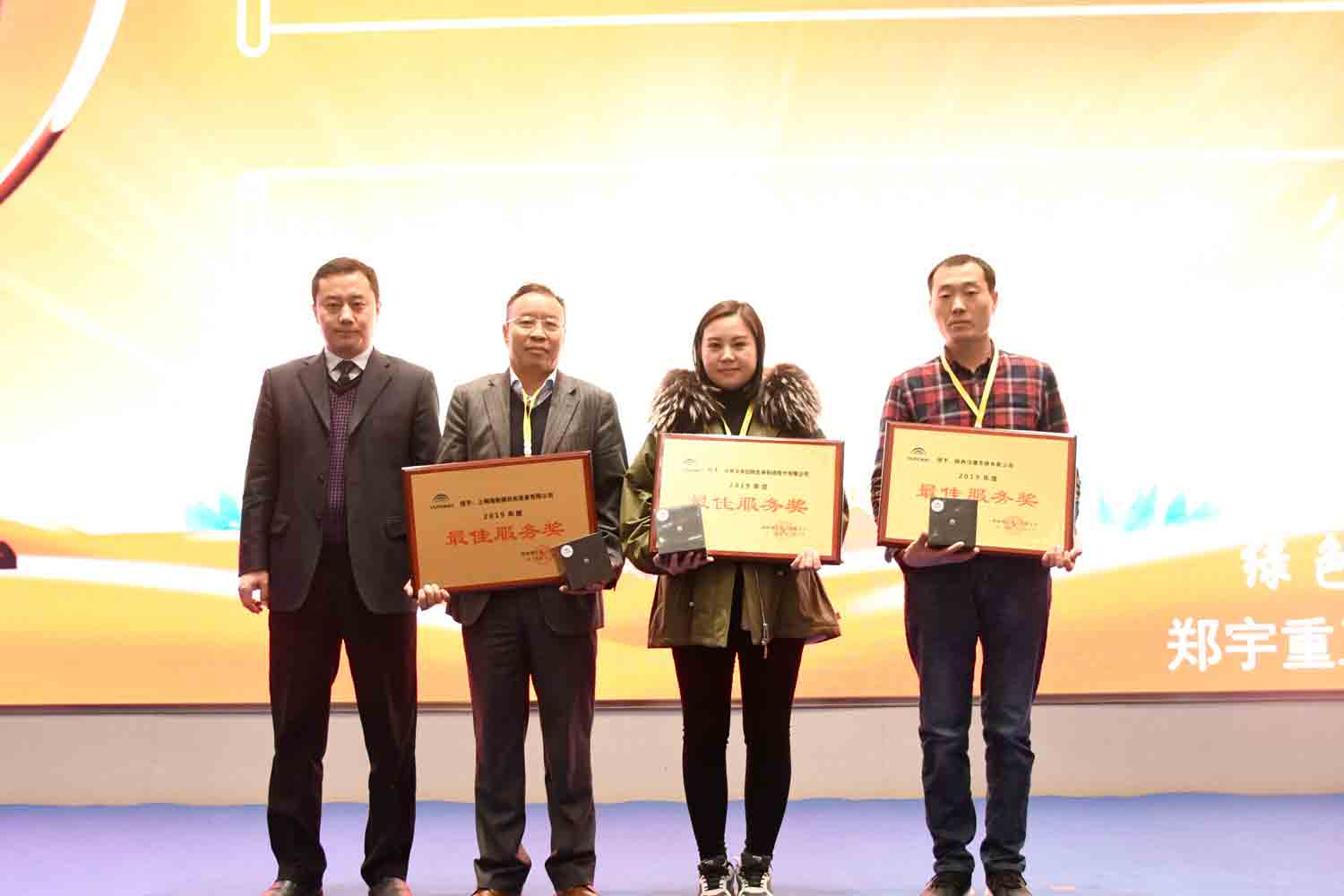 绿色驱动，质赢未来！幸运彩重装2019年度供应商大会隆重召开